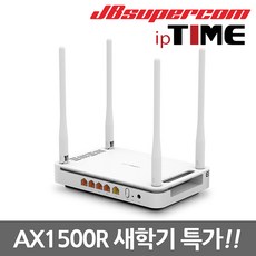 아이피타임 AX1500R WIFI-6 기가비트 와이파이 유무선 공유기 - JBSupercom - 아이피타임천장형와이파이6