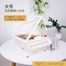 크리에이티브 걸 피아노 발레리나리나 스핀 8합 어린이 남녀 생일, 옵션03