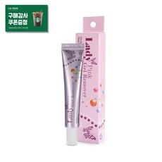 레이디 겔 리무버 핑크 15g 속눈썹연장 글루 제거 냄새 적고 흐르지 않는 리무버, 1개 - 리무브노글루