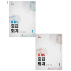 (김기동 샘앤북스) 2023 IFRS 중급회계 1+2 전2권세트 제7판 책, 분철안함