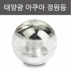 미니태양광분수