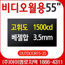 옥외용사이니지