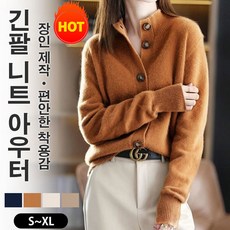 가을 숏 코트 여성 앙고라 라운드 니트 카디건 루즈핏 빅사이즈 스웨터
