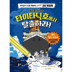 타이타닉호