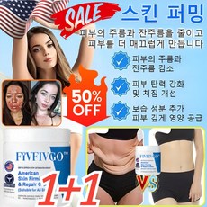 1+1미국 타이트닝 리페어 크림 주름개선 퍼밍수분크림 피부과재생크림 피부 탄력 및 처짐 개선, 85g*(1+1)