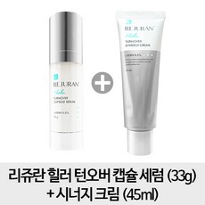 [세럼1개+ 크림1개] 리쥬란 힐러 턴오버 캡슐 세럼 + 시너지 크림, 1개