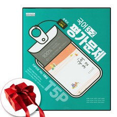 천재노미숙3-2평가문제집