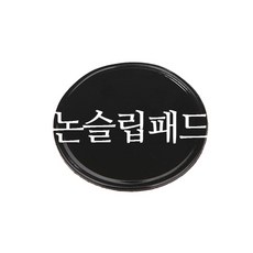 차량용석고방향제재료