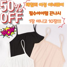 다한증속옷