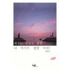 제주그대나의뮤즈