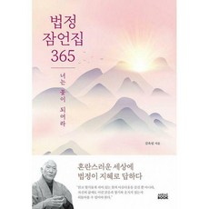 잠언집