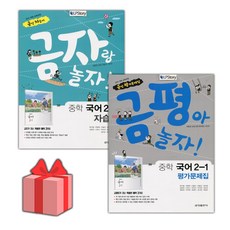 금성출판사자습서