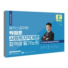 박정훈사회복지