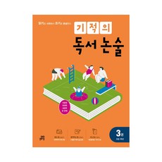 초등논술답안지