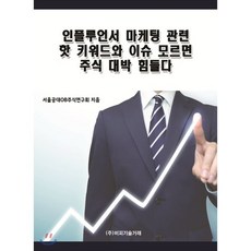 주식관련책추천
