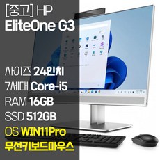 HP 24인치 중고 일체형 PC EliteOne G3 올인원 컴퓨터 7세대 i5 RAM 16GB NVMe SSD 256GB~1TB 윈도우11Pro 설치, SSD 512GB