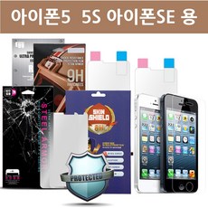 아이폰5s액정