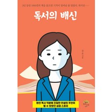 독서나무