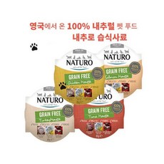 내추로
