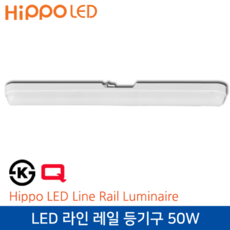 히포 LED 일자 라인 레일등기구 50W 주광색