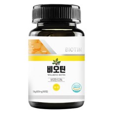 비오틴 맥주효모비오틴 비오틴영양제 2개월분 3개월분 5개 600mg 90정