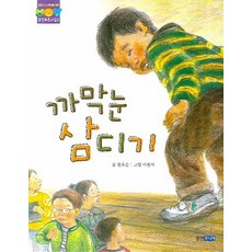 까막눈 삼디기, 상품명