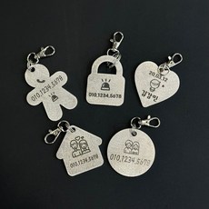 맞춤 제작 미아방지키링 각인 네임택 어린이집 유치원 가방 키링 인식표 이름표