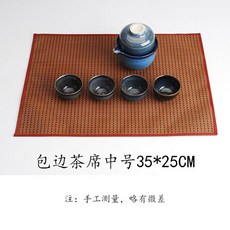 단열패드 다반 차판 방석 다기 부품 대나무시트 잎 찌꺼기 여과 깔다 섬유 티 자리 격 4624814244, 가선 중간사이즈 (35X25cm )증