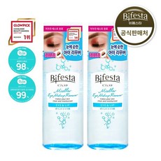 비페스타립앤아이리무버