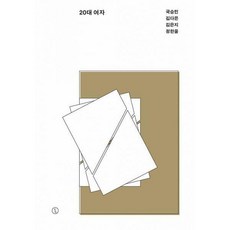 시사인20대여자