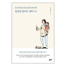 새벽1시45분나의그림산책