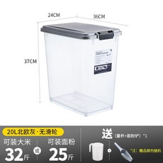 대형견사료통 사료보관함 특대 반려묘 반려견 사료 보관함, 바퀴 없음/그레이 37cm, 1개