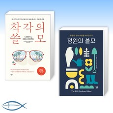 정원의쓸모