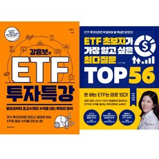 강흥보의etf