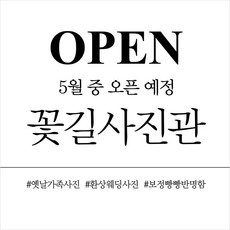 애니데이파티 오픈 개업 현수막, 심플라인