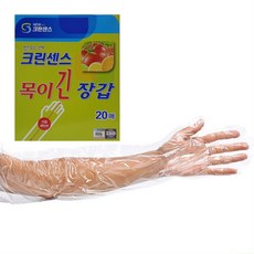 FJ24P01 위생장갑 크린센스 목이긴 일회용 김장 비닐장갑 20매 비닐장갑 위생장갑 일회용장갑 목긴장갑 목이긴장갑, 1세트