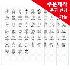 서랍장스티커