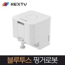 NEXTU w 이지넷 NEXTU NEXT-SB024 IoT /블루투스 무선 스위치봇