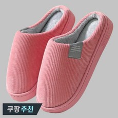 쓸모상점 코듀로이 골덴 털 방한 실내화 슬리퍼