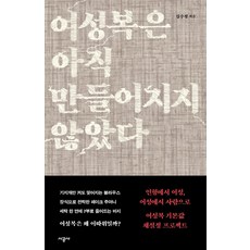 여성복은아직만들어지지않았다