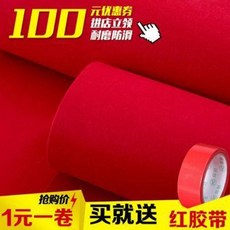 카페트 레드카펫 결혼식장 꾸미고 오픈 매장 앞 장기 레드카펫에 손님맞이 카펫 더하기, 01 1미터 너비 몇 미터 풀샷, 01 간이 중국홍은 약 1밀리미터이다