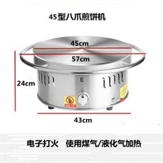 크레페만드는기계 업소용 팬케이크 가스 전기 메이커, 원형 45cm 가스 회전형