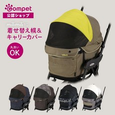 컴펫 compet 밀리 밀리터리 EG 전용 옷 갈아 입히기 커버 캐리 커버, 올리브, 1개