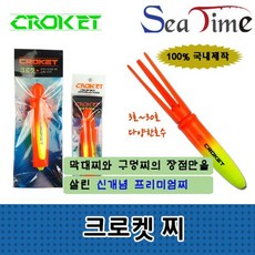 3호~30호 바다찌 쏘세지찌 씨타임 원투 찌 카고 크로켓찌, 크로켓찌 20호, 1개