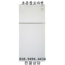 300리터냉장고