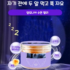 gaba 멜라토닌 멜라토닌영양제 수면영양제 숙면 수면 영양제 보조제, 80g*1병