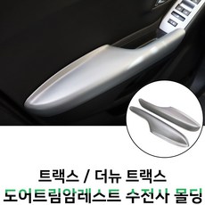 뉴트랙스전방충돌경보장치