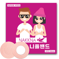 나크나 여성니플패치 남성니플패치 니플밴드 남자꼭지패드 48mm 104매, 1세트 - nakkna