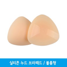 실내수영복볼륨패드