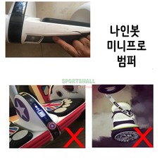  나인봇 미니 프로 범퍼 전동휠 Ninebot mini pro bumper, 화이트(킥스탠드포함) 